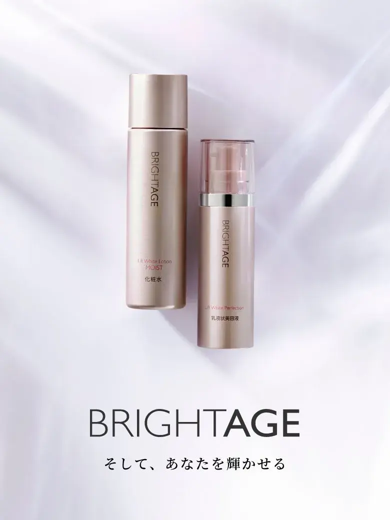 BRIGHTAGE そして、あなたを輝かせる